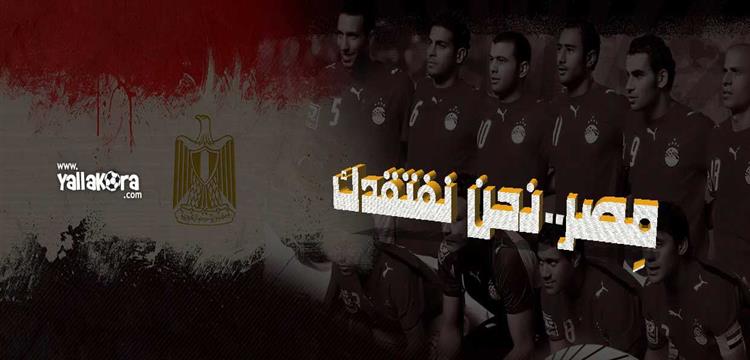 مصر مصر
